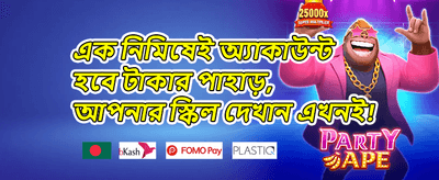 ফিশিং গেম