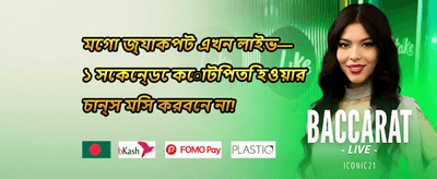 ক্যাশব্যাক অফার