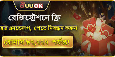 বিশাল স্বাগতম বোনাস প্যাকেজ icon