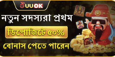 ১০০% প্রথম ডিপোজিট ম্যাচ icon