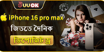দৈনিক ডিপোজিট লাকি ড্র icon