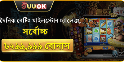 সাপ্তাহিক ভিআইপি ক্যাশব্যাক icon